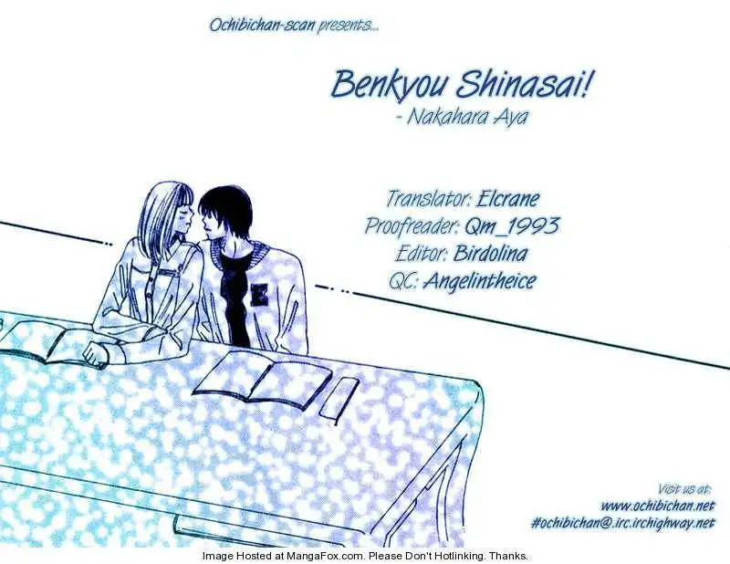 Benkyou Shinasai! (NAKAHARA Aya) Chapter 2 2